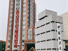 -中国政法大学(昌平校区)