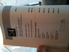 软饮单-AZUR聚(香格里拉饭店)