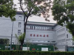 -徐悲鸿纪念馆