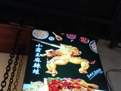 -水煮三国·川鲁江湖菜(香山店)