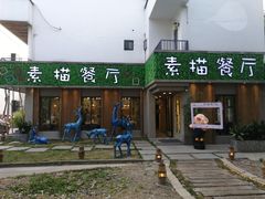 -外婆船宴餐厅·外婆喊你回家吃饭