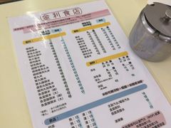 -金利食店(氹仔店)