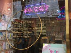 门面-一朵一果(南锣鼓巷店)