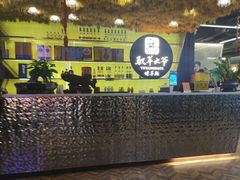 -驭羊大爷烤羊腿·羊蝎子火锅(玉凤路总店)