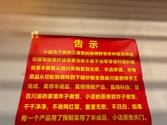 -小街47號江湖菜(四合院店)