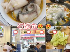 -大鼎石锅鱼(春江里店)