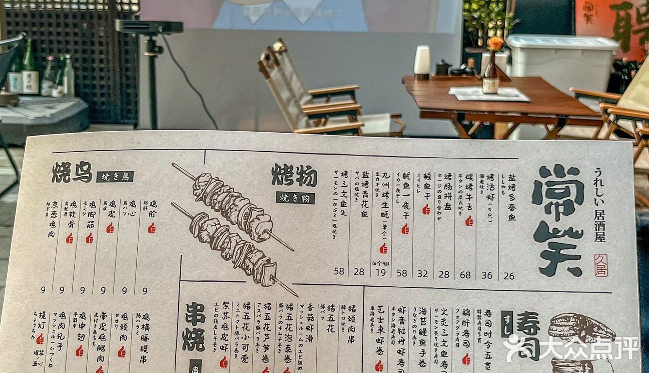 在福州！！在福州！！！好惬意🏮露天居酒屋