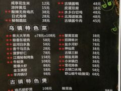 -印象江南(东栅店)