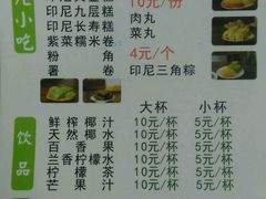菜单-陈记印尼风味小吃(北湖店)