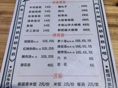 -秦二哥格格(高笋塘店)