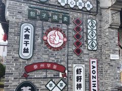 -留芳·文旅古月楼(老街店)
