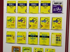 -新航道雅思托福·留学·考研培训(人民广场校区)