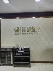 -太原丽都医疗美容医院