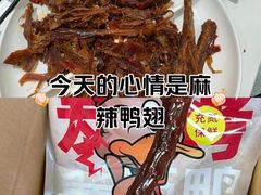 -舜华临武鸭(岳阳东站)