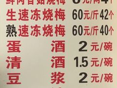 -老字号武昌重油烧梅(民主路店)