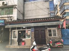 -老鼓楼麻辣烫夹馍