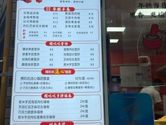 -张果佬年糕卷(科巷店)