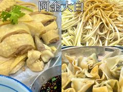 -阿金大白·上海菜馆(新天地店)