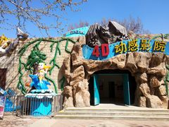 -朝阳公园游乐园