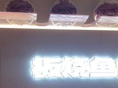 -老板恋上鱼(恒隆广场店)