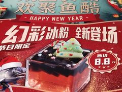 -鱼酷活鱼烤鱼(梅江印象城店)