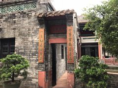 -东莞市可园博物馆