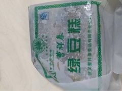 绿豆糕-曹祥泰(解放路店)