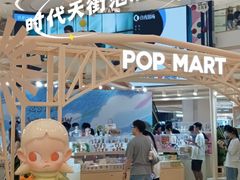 -龙湖重庆时代天街