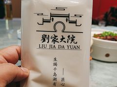 -刘家大院