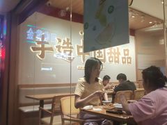 -赵记传承·中式甜品(珠海香洲柠溪大道店)