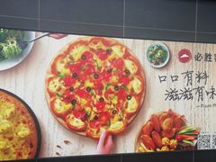 -必胜客(龙之梦购物中心店)