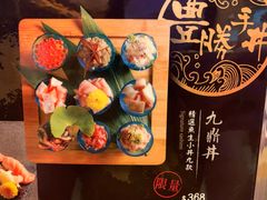 -豊 胜手丼