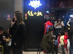 -钱小奴创意自助餐厅·原切谷饲安格斯畅吃(苏州昆山招商花园城店)