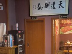 -伊爽串吧