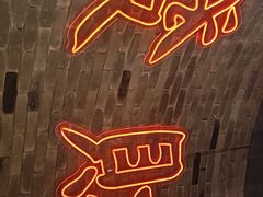 -避风塘(五角场店)