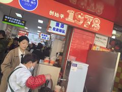 -小秋水饺(大成路总店)