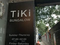 -The Tiki Bungalow提基小木屋酒吧