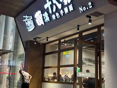 -兰溪十八浇(天一店)