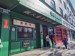 门面-憶廟街 X 沙角邨(太古城店)
