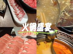 -快乐小羊·内蒙牛羊肉火锅(流花中心店)