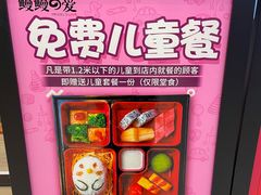 -鳗鳗的爱(朝阳大悦城店)