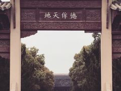 -苏州文庙(姑苏区)