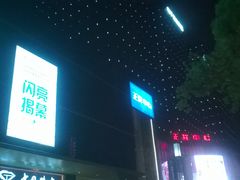 WP_20150518_042-渔傅·蓝海岸霞浦海鲜(正祥店)