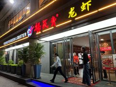 -杨氏青龙虾·吃蟹季(金盛路总店)