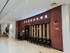 门面-十三式重庆江湖菜(金茂览秀城店)