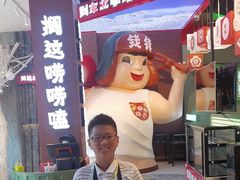 -钱锋炭缸烧烤(南湖大路总店)