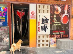 -丽纳尔斯酒吧咖啡LENORE’S BAR(三经街店)