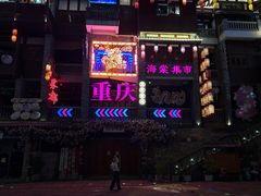 -磁器口古镇