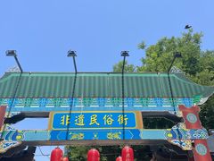 -永兴坊