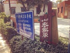 -姚林轩